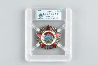 历代徽章8 - 1970年蒙古战斗红旗勋章