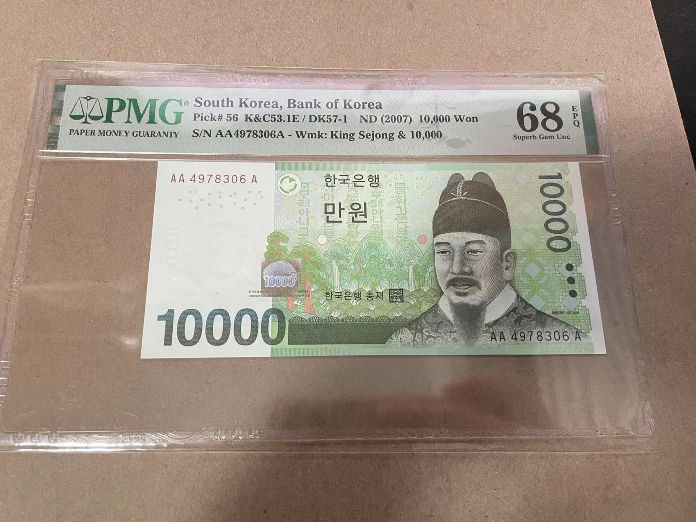 【Blue Auction】✨世界纸币精拍第368期——格雷伯爵夫妇 【AAA冠】韩国 2007年10000元 PMG68EPQ 超高分