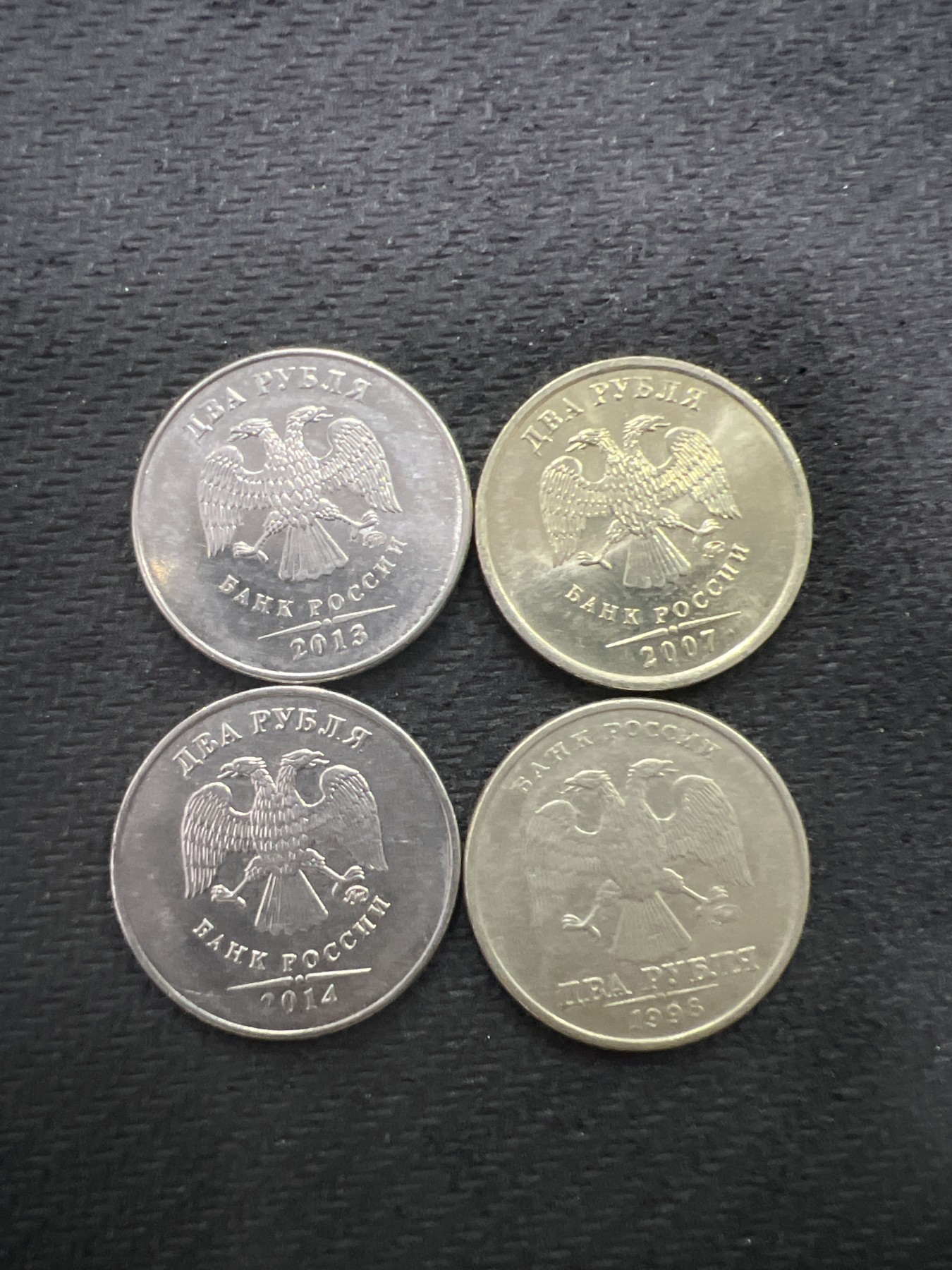 飞翔风筝第7场世界钱币纸币硬币 俄罗斯4枚不同年份