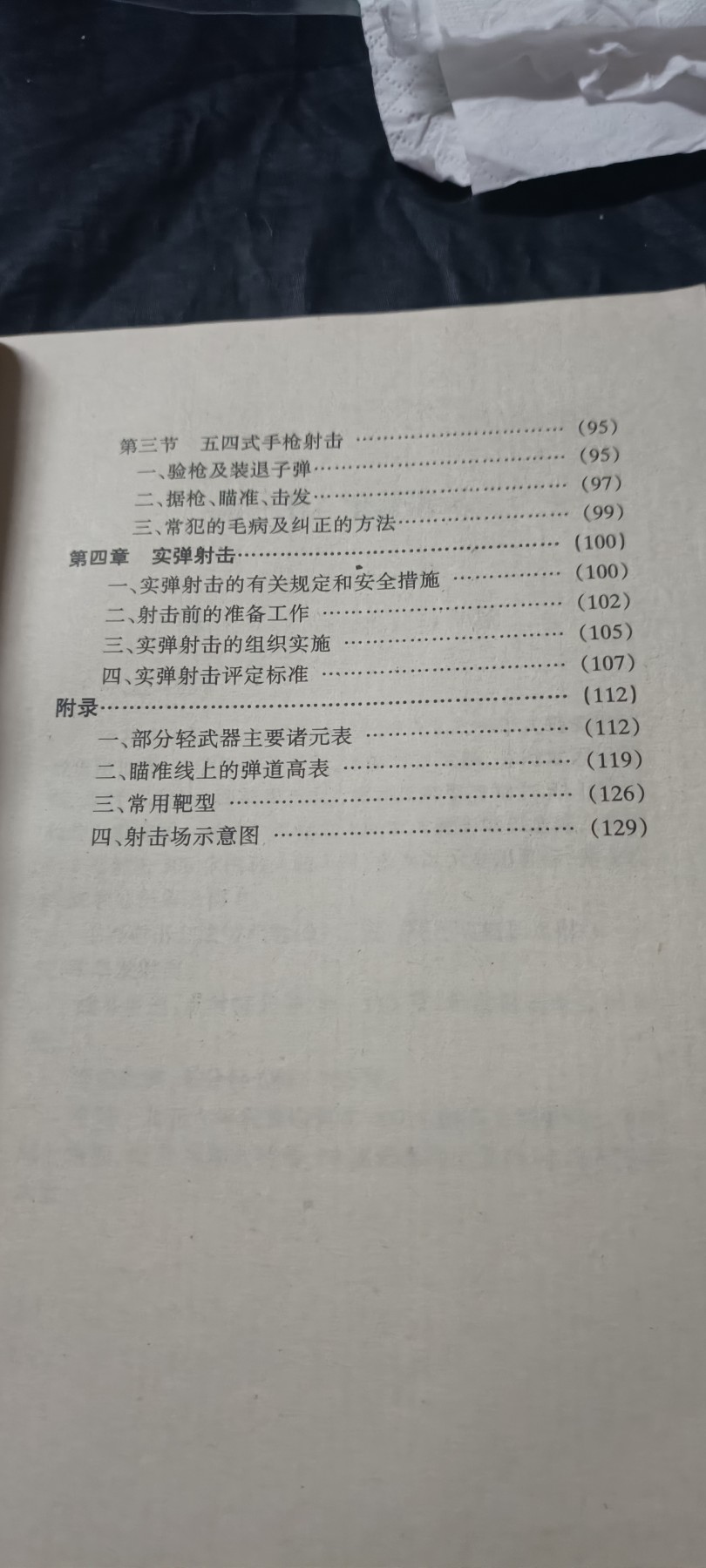 50个拍品全部0起，放漏拍！ pla教材