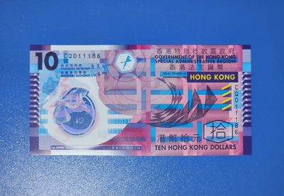 港、澳、台、中外钞、流水签、机签、箱包单、靓号专场第31期 - 香港政府 2007年 早期 稀缺冠号 CQ011186 UNC一张/如图