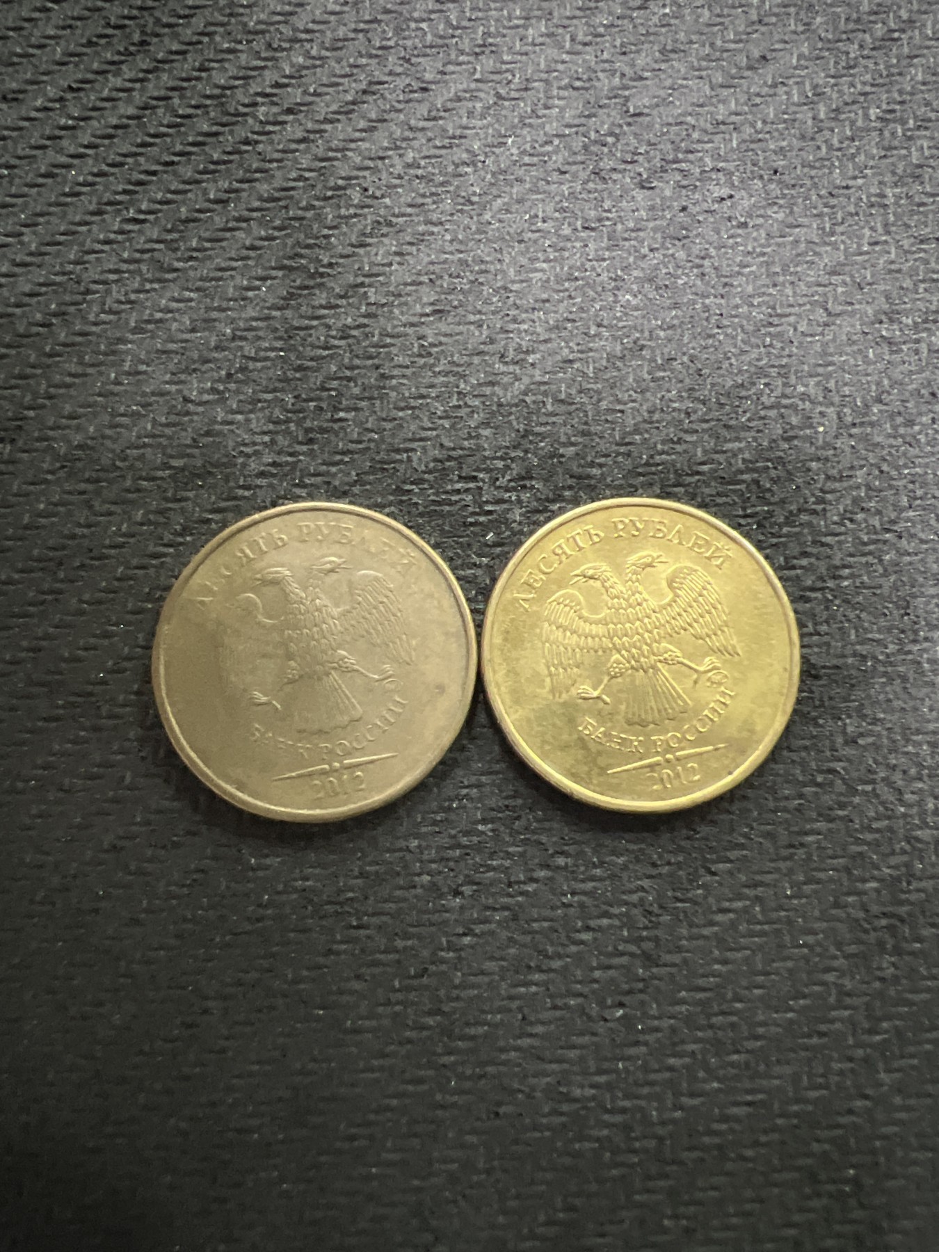 飞翔风筝第7场世界钱币纸币硬币 俄罗斯2枚2012年