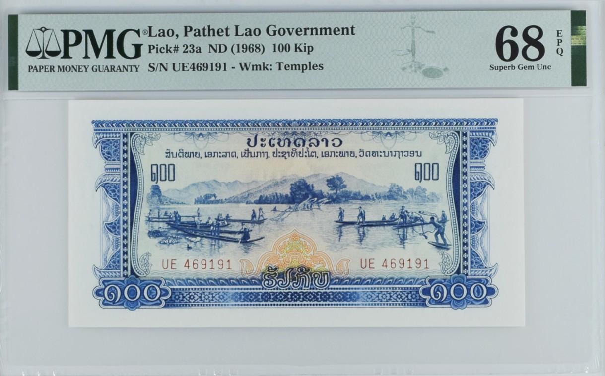 《张总收藏》118期-外币超精品合集 老挝1968年100基普PMG68E超高亚军分 冠军69分仅张 雕刻精美 湖光山色