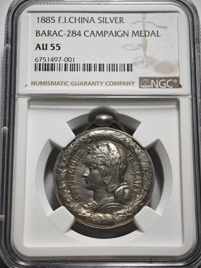 【德藏】世界币章拍卖第39期（全场顺丰包邮） - 1885年 中法战争参战银制勋章 海军七地名版 NGC AU55
