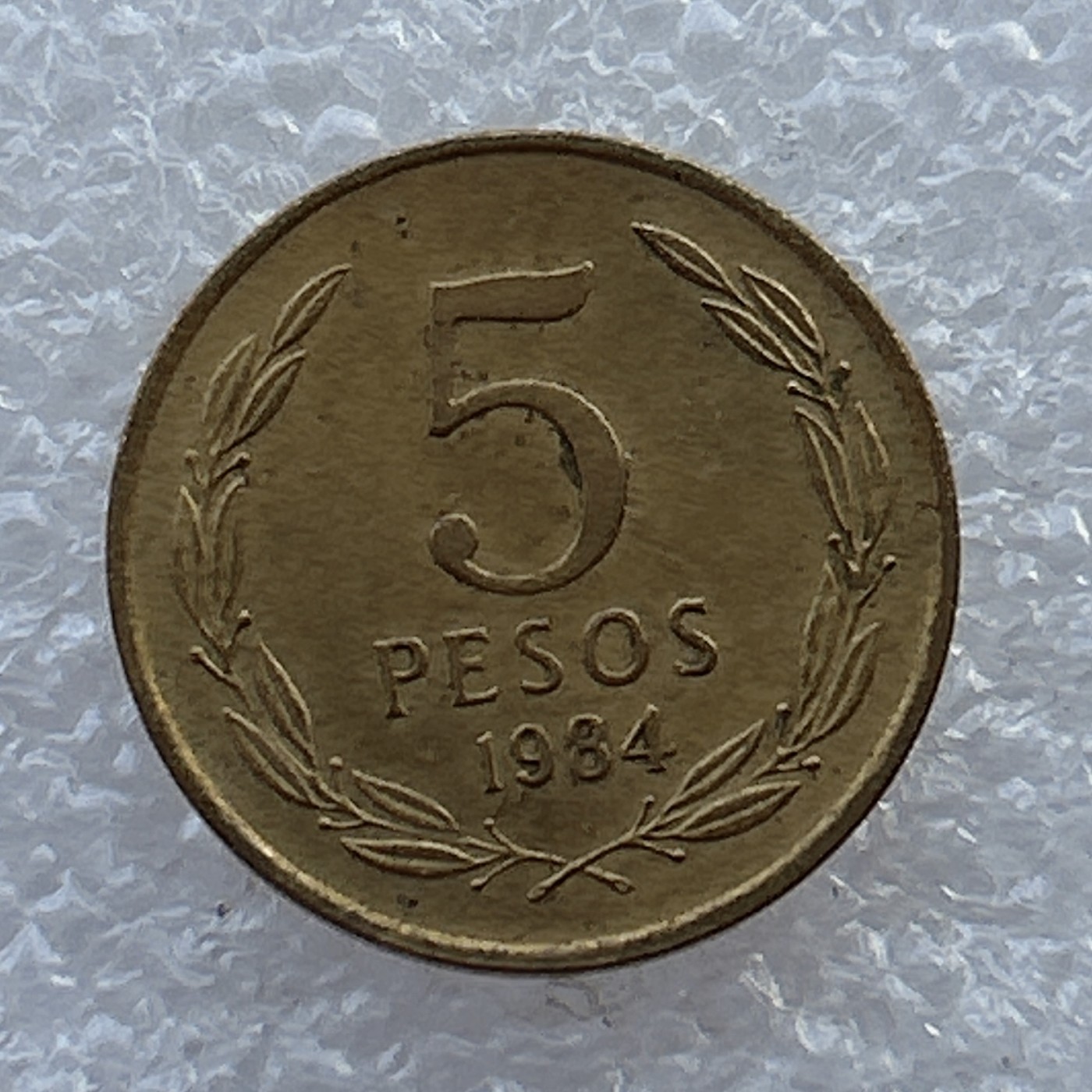全场一元起拍 世界钱币散币场 第22期 智利1984年黄铜版5比索