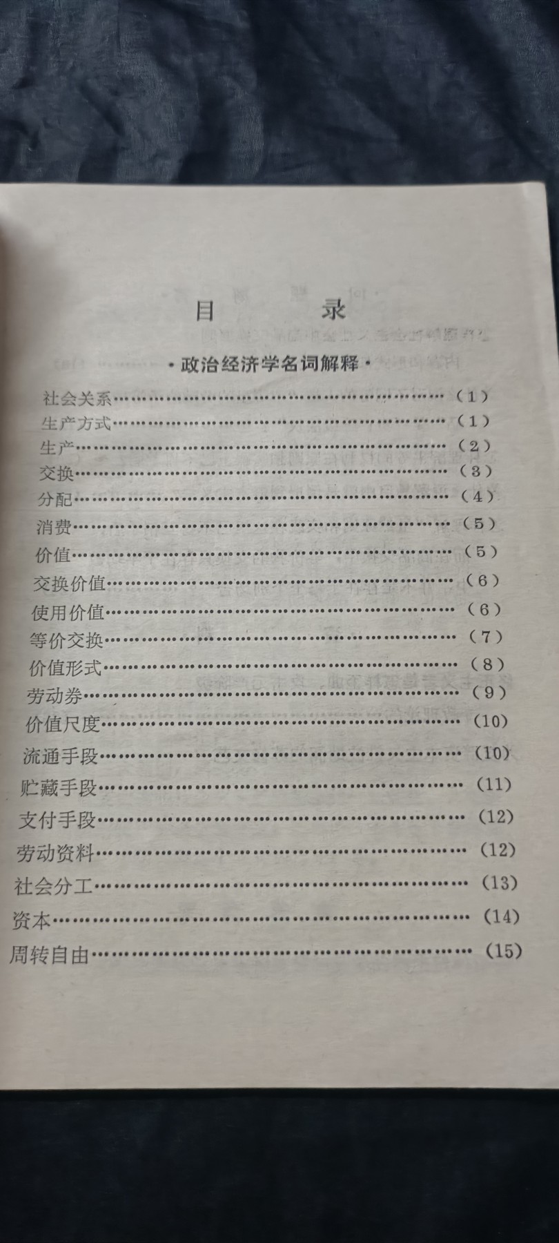 50个拍品全部0起，放漏拍！ 参考资料