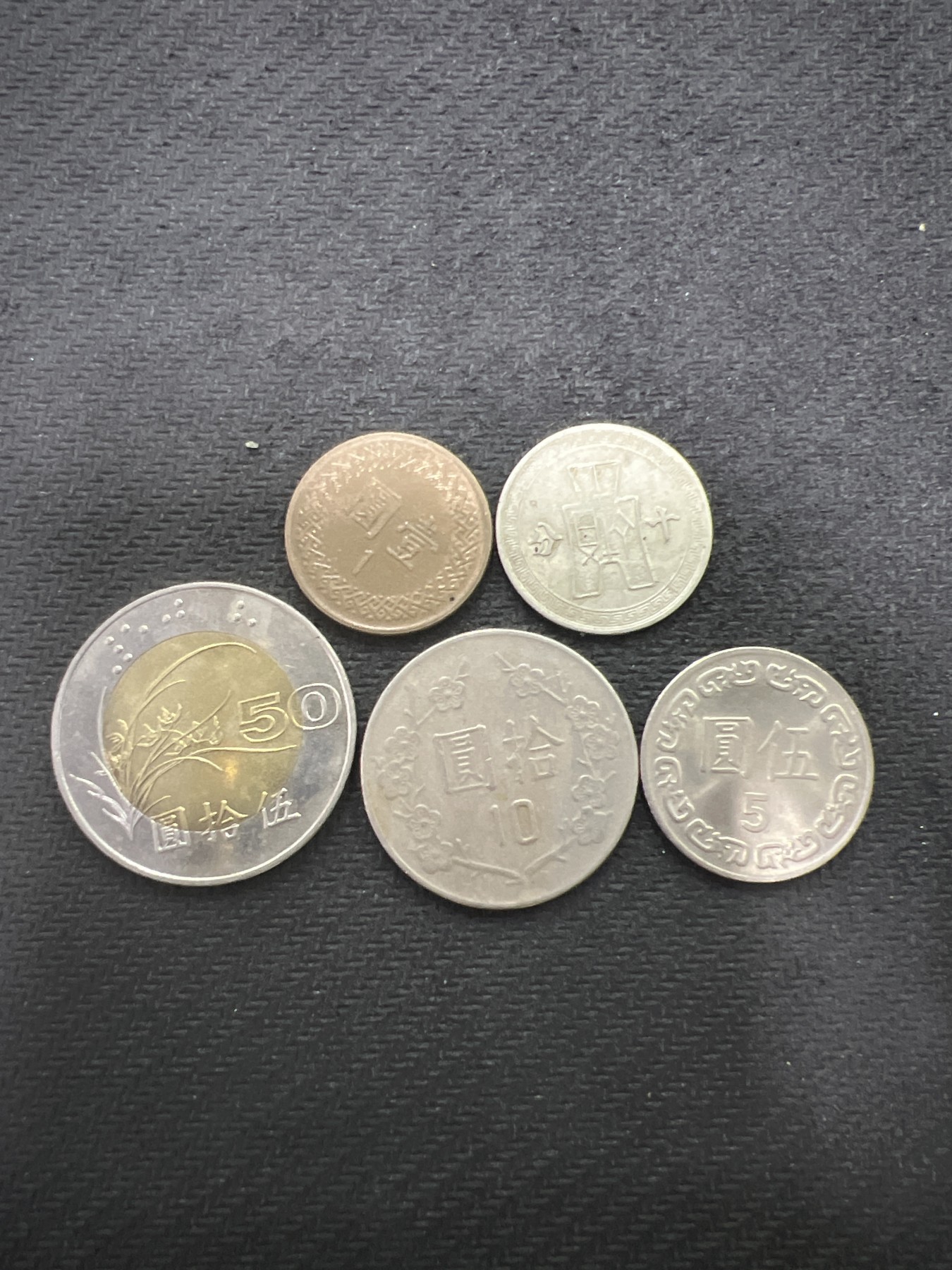 飞翔风筝第7场世界钱币纸币硬币 湾湾5枚硬币