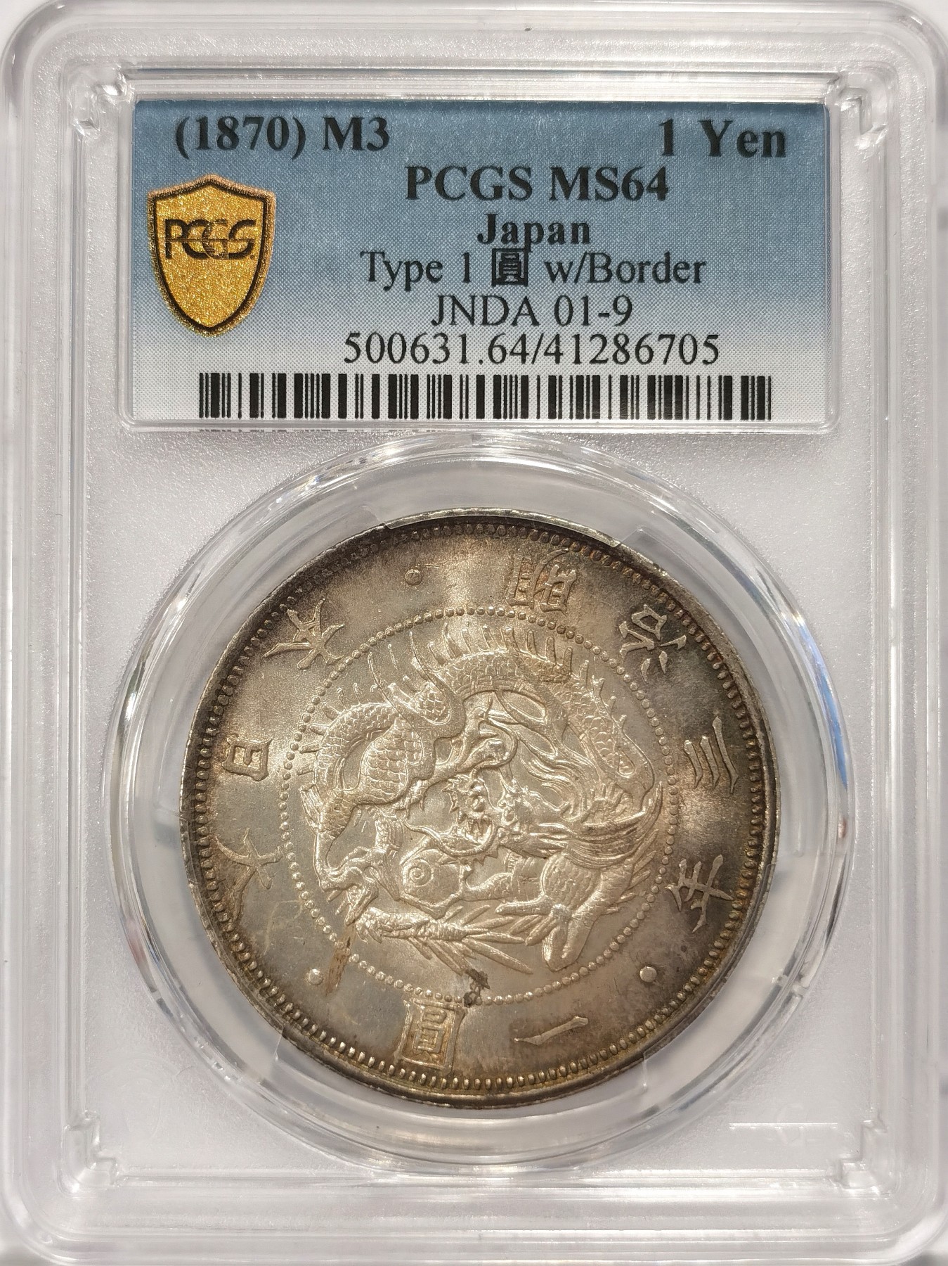 博洋堂世界钱币拍卖第042期周六场（全场包邮）本周五、周六二场连拍 PCGS MS64 日本明治三年一圆  原味五彩包浆 深打品相一流