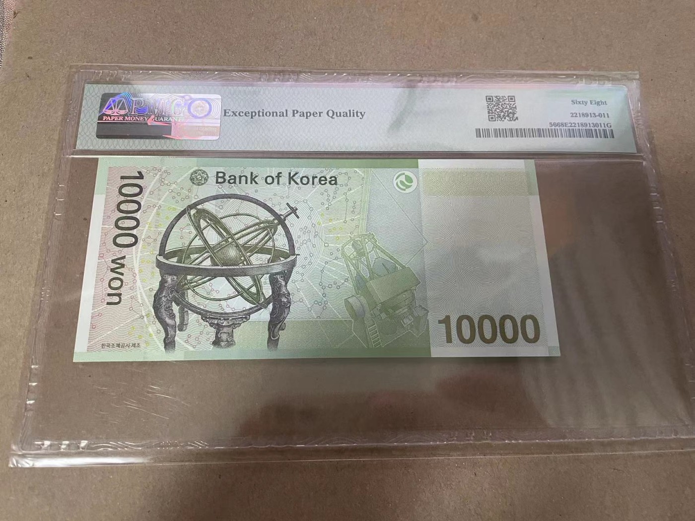 【Blue Auction】✨世界纸币精拍第368期——格雷伯爵夫妇 【AAA冠】韩国 2007年10000元 PMG68EPQ 超高分