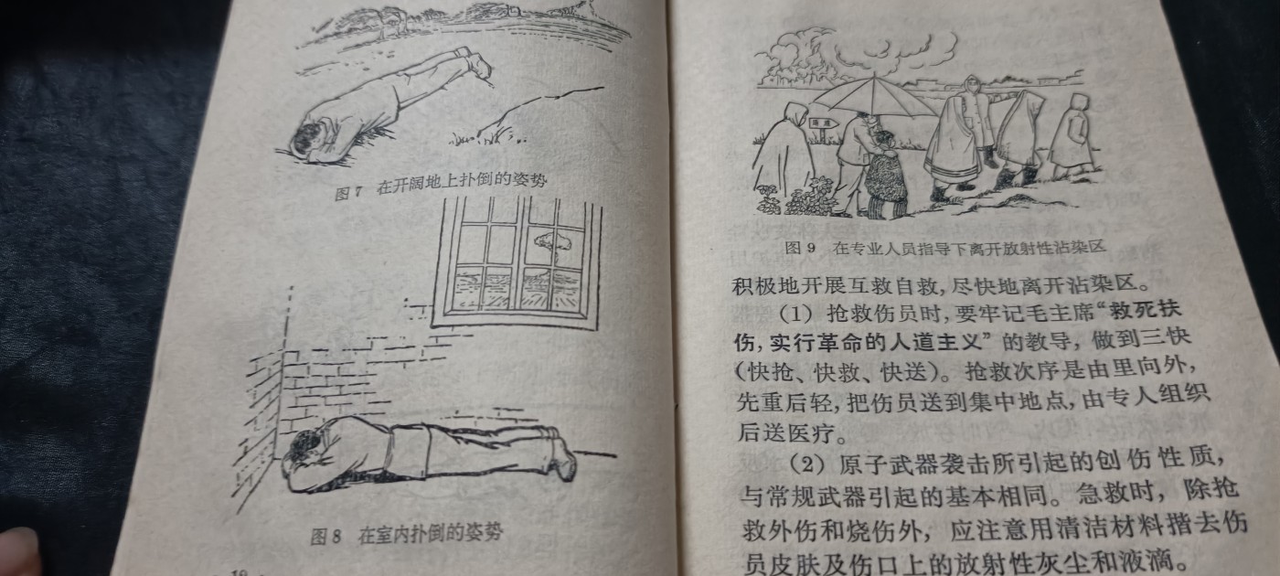 50个拍品全部0起，放漏拍！ 防辐射册子