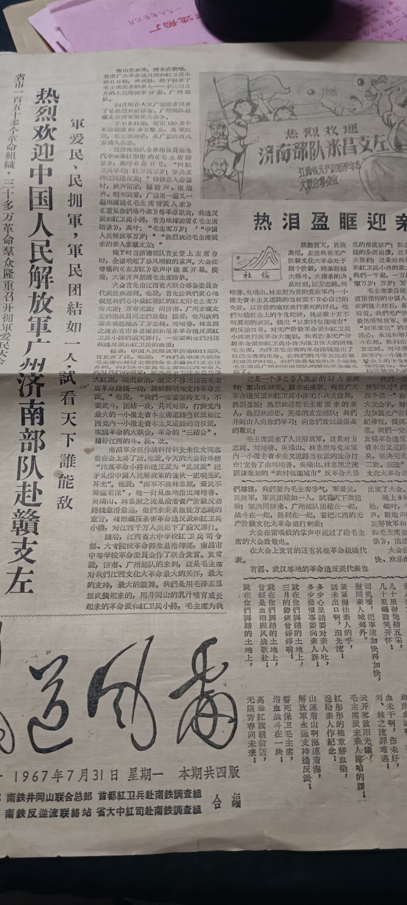 50个拍品全部0起，放漏拍！ 牛，老报纸