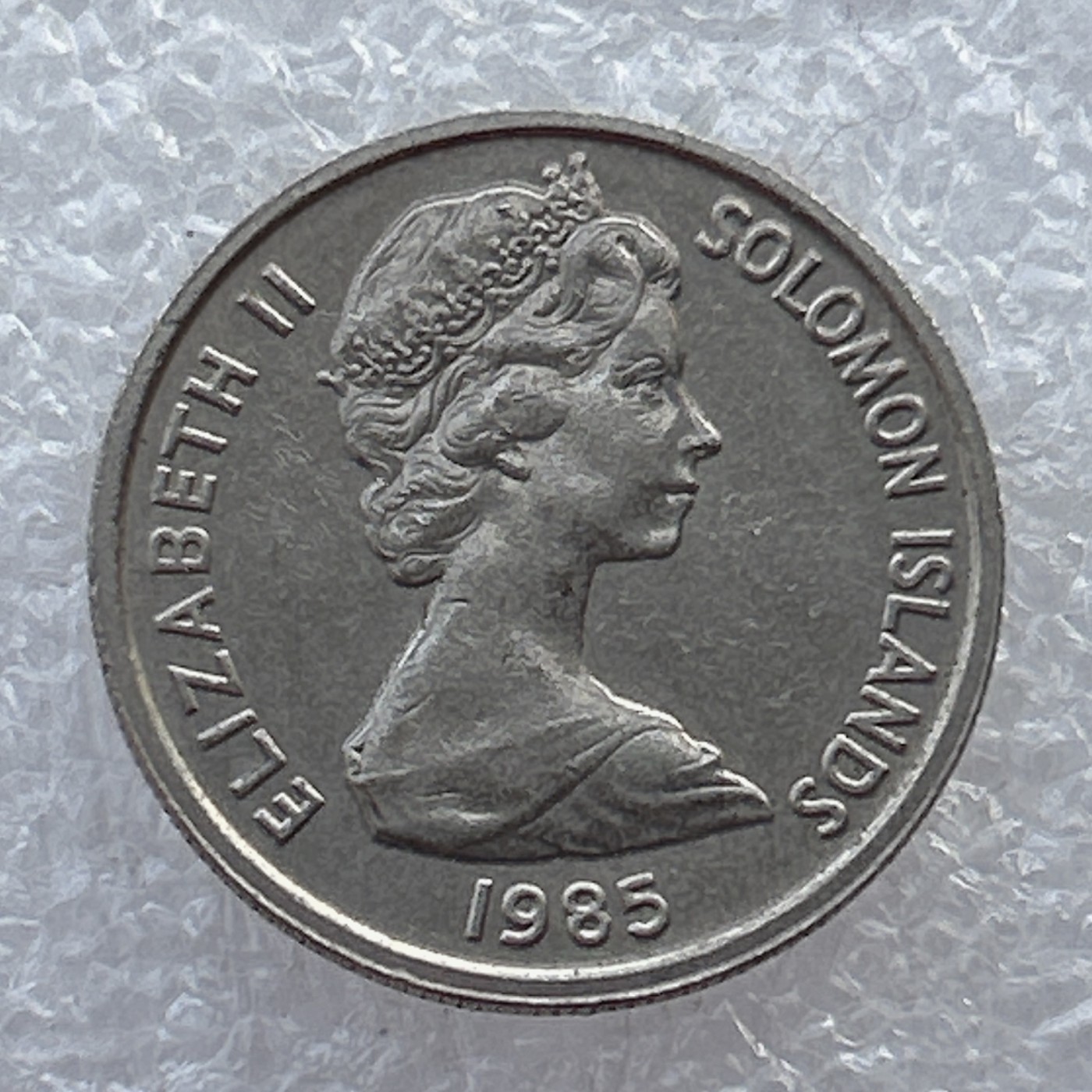 全场一元起拍 世界钱币散币场 第22期 所罗门群岛1985年5分 土著面具 伊二