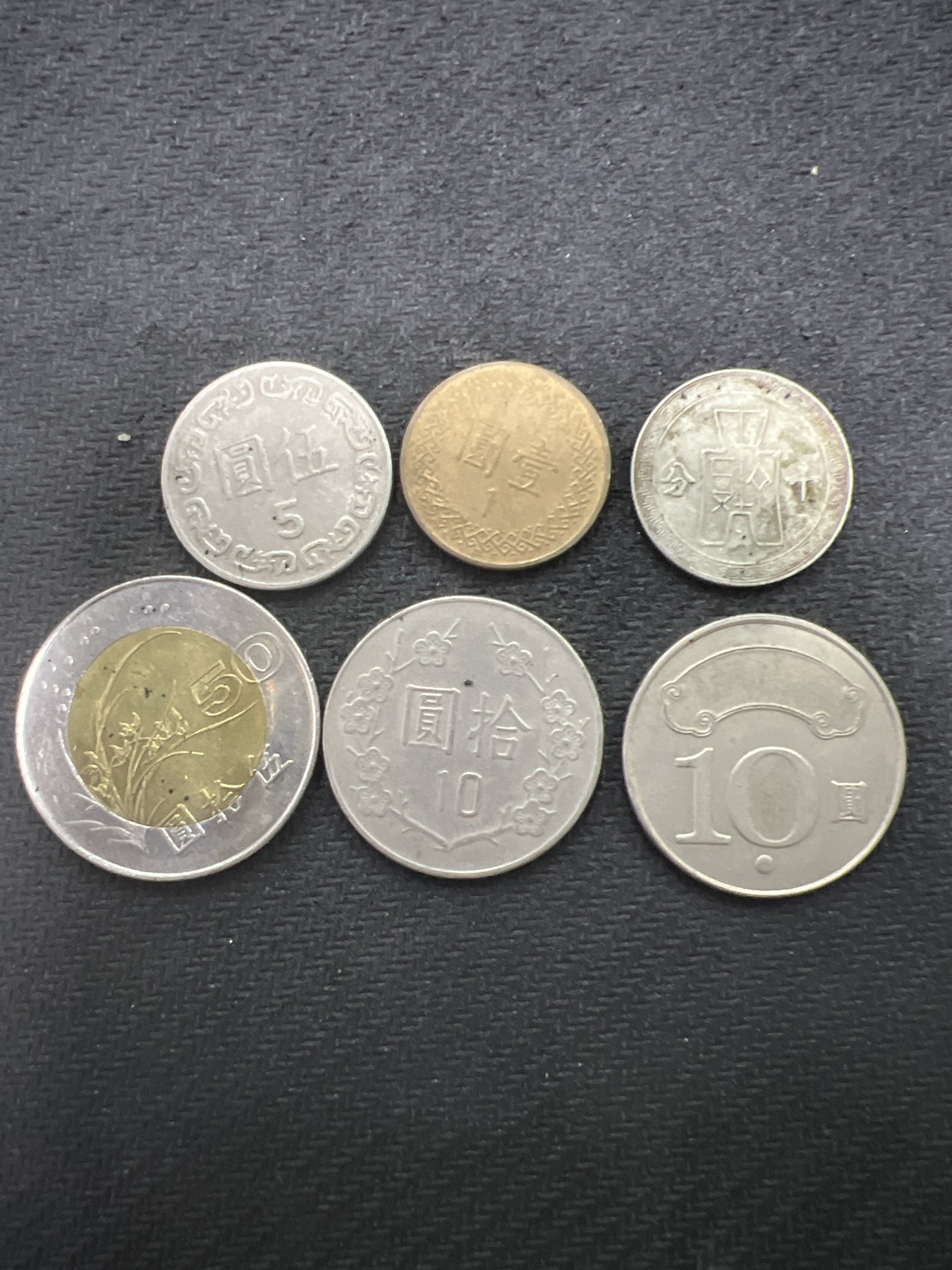 飞翔风筝第7场世界钱币纸币硬币 湾湾6枚硬币