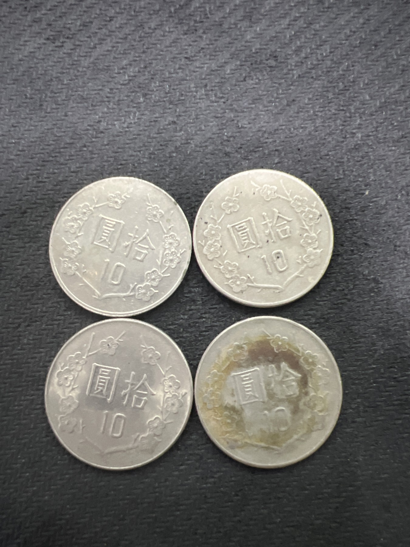 飞翔风筝第7场世界钱币纸币硬币 湾湾4枚不同年份