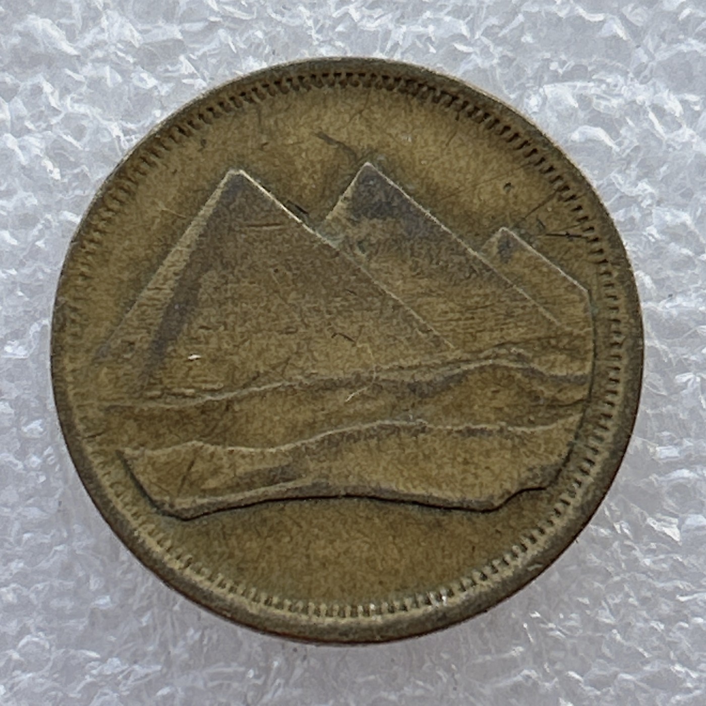 全场一元起拍 世界钱币散币场 第22期 埃及吉萨金字塔5皮阿斯特铜币