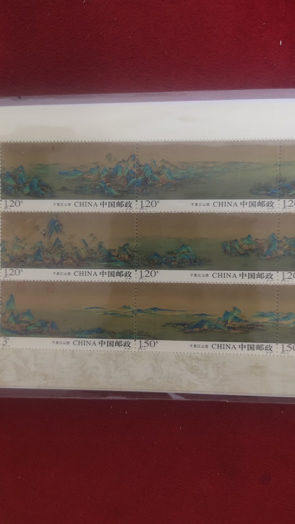 邮票，古币，纸币84场 千里江山图，面值13.2元，得拍随机一版发货