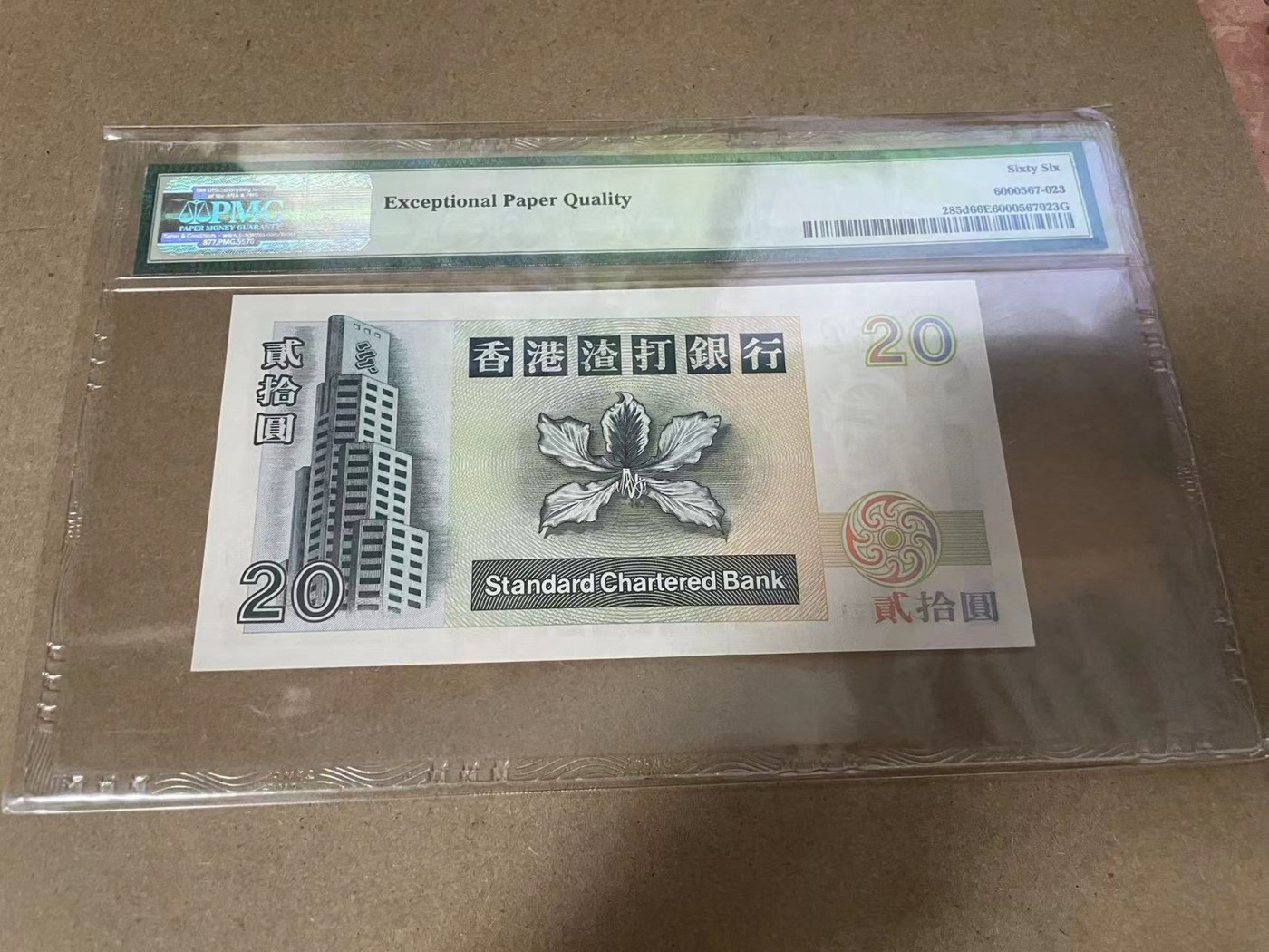 【Blue Auction】✨世界纸币精拍第368期——格雷伯爵夫妇 【无47】香港 渣打 2002年20元 PMG66EPQ 