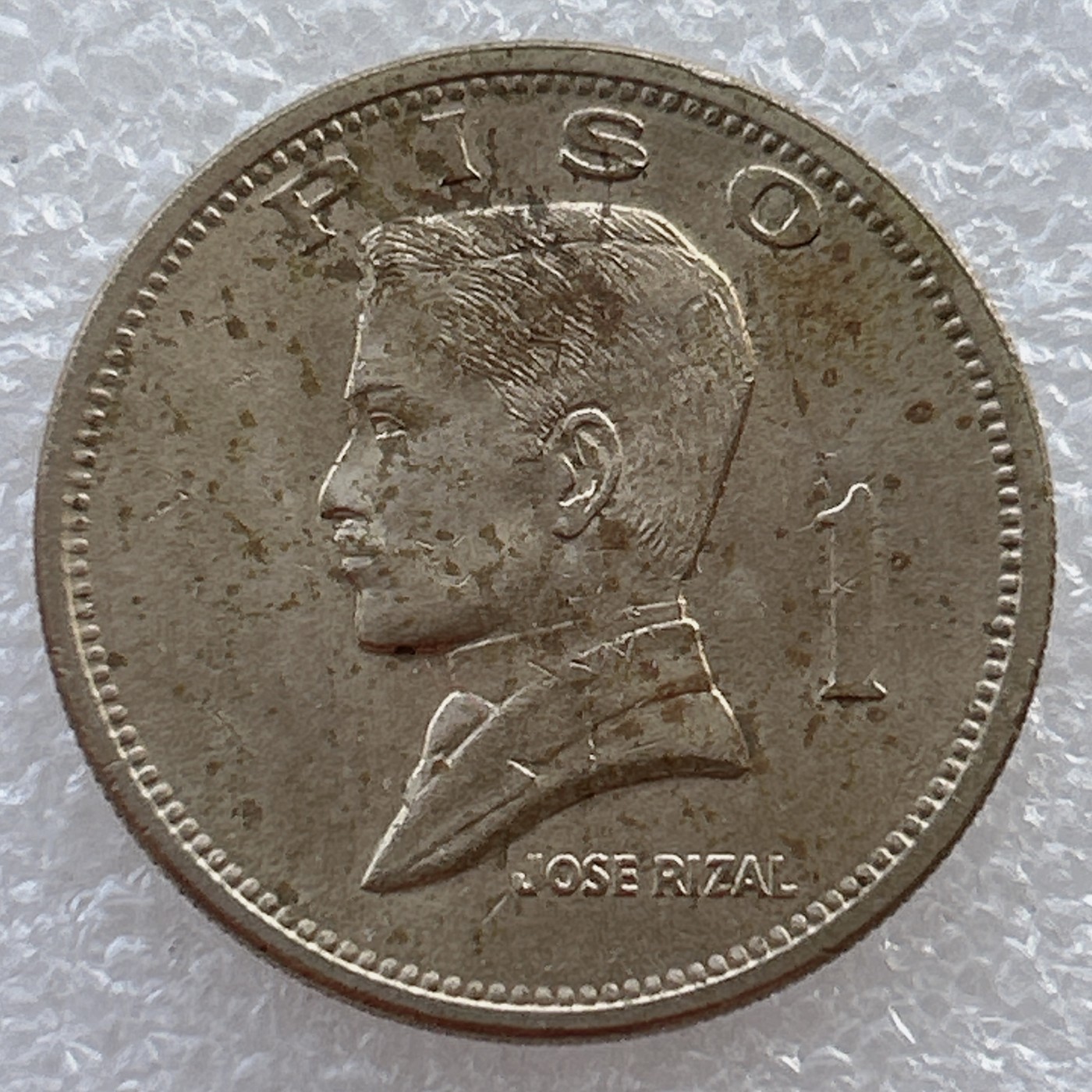 全场一元起拍 世界钱币散币场 第22期 菲律宾1972年1比索硬币 国父