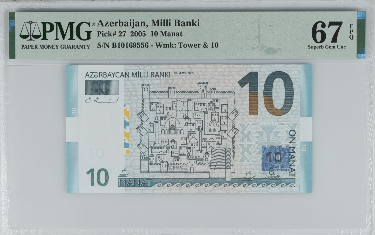 《张总收藏》118期-外币超精品合集 阿塞拜疆10马纳特2005年PMG67E亚军分无47 冠军68分仅5张