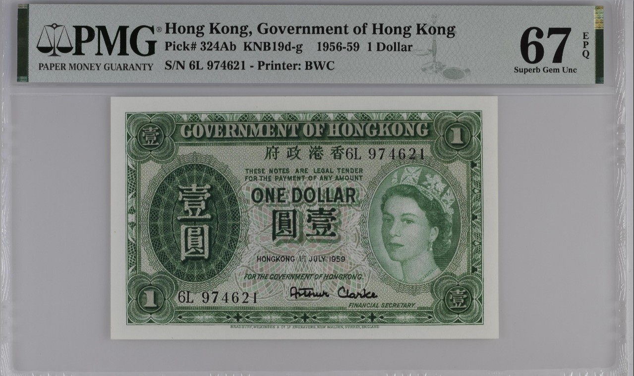 《张总收藏》118期-外币超精品合集 中国香港1959年1元PMG67E少见高分 壹圆纸币 伊丽莎白女王 Pick#324Ab