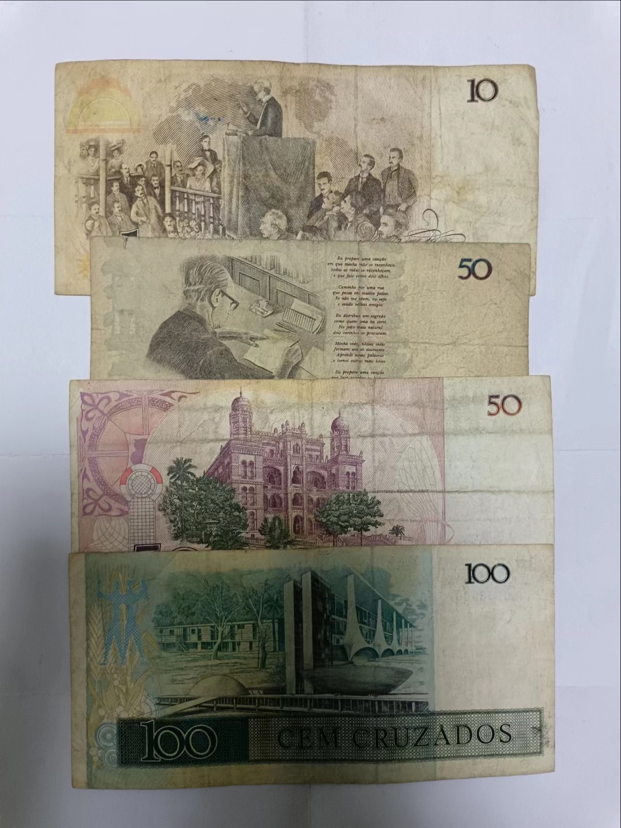 【20230909】非全新纸币第六十三场 巴西4张纸币