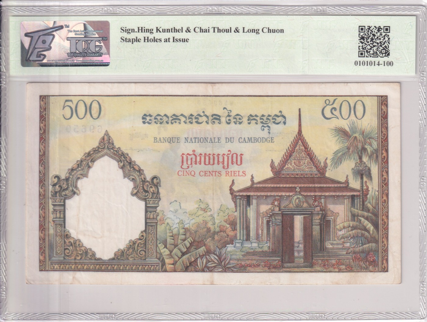 乐淘淘纸币精选 第18期 