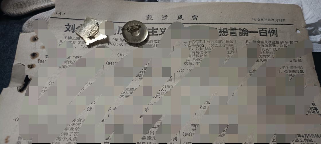 50个拍品全部0起，放漏拍！ 牛，老报纸