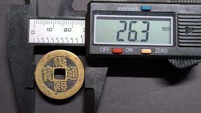 康熙通宝罗汉钱 康熙通宝罗汉钱