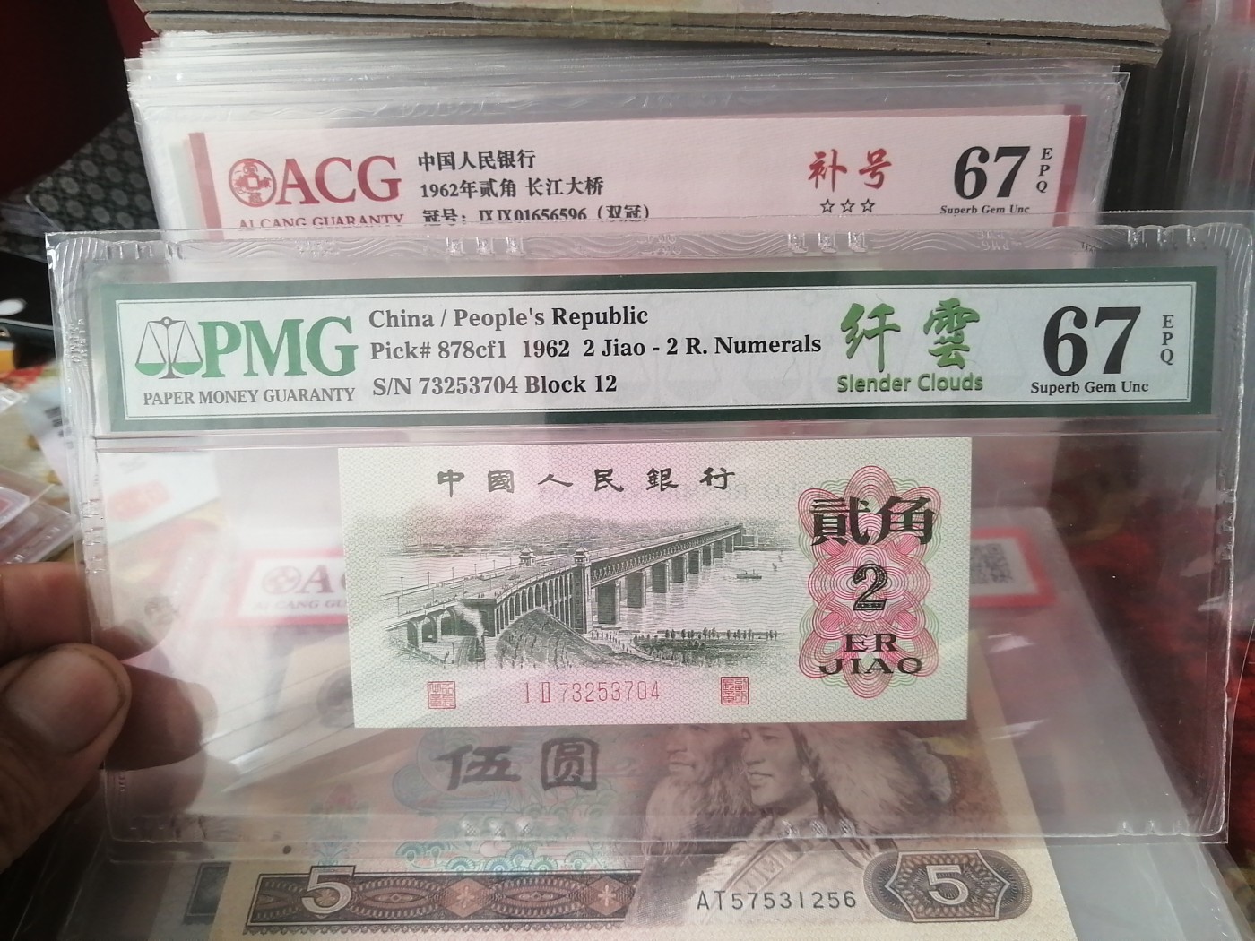 永春钱币收藏 三版大桥纤云一张