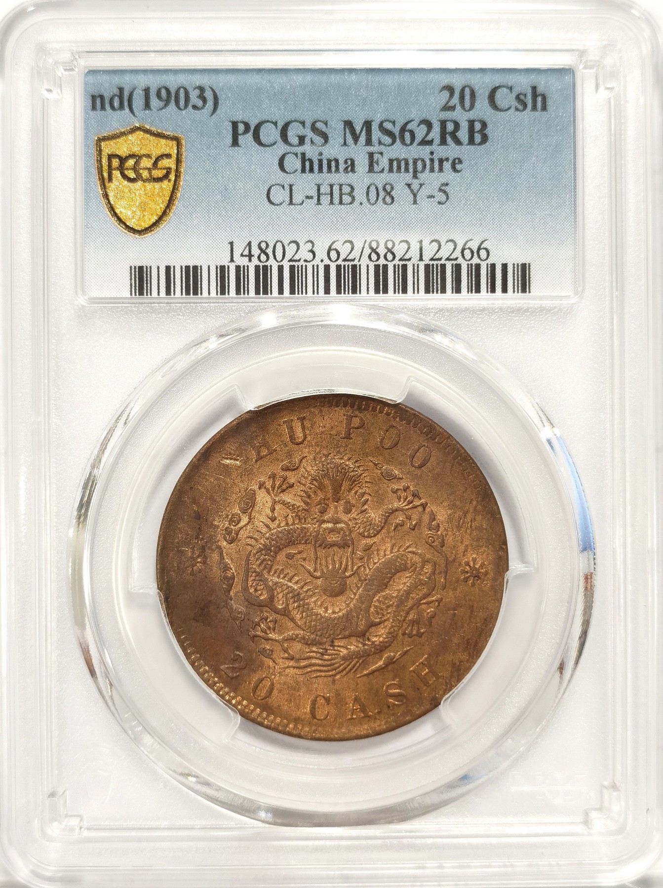 博洋堂世界钱币拍卖第042期周六场（全场包邮）本周五、周六二场连拍 PCGS MS62RB 光绪元宝户部二十文，红光满溢，光度上佳。上月博洋堂白金之夜同品种同分同状态成交价1050