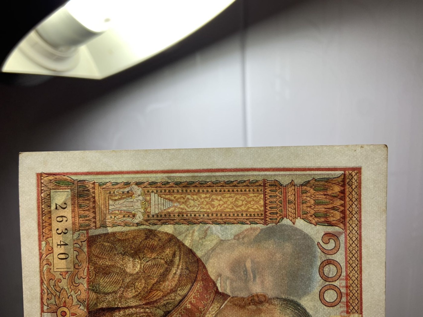 收藏联盟Quantum Auction 第288期拍卖 (已更新) 老挝1957年100基普 品相UNC- 有针孔