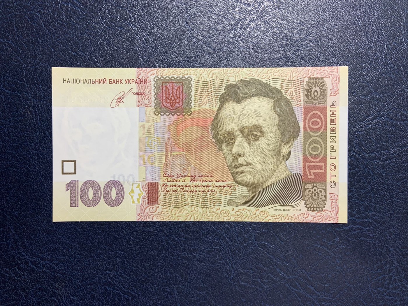收藏联盟Quantum Auction 第288期拍卖 (已更新) 乌克兰2014年100格里夫纳 品相全新UNC 诗人谢甫琴科