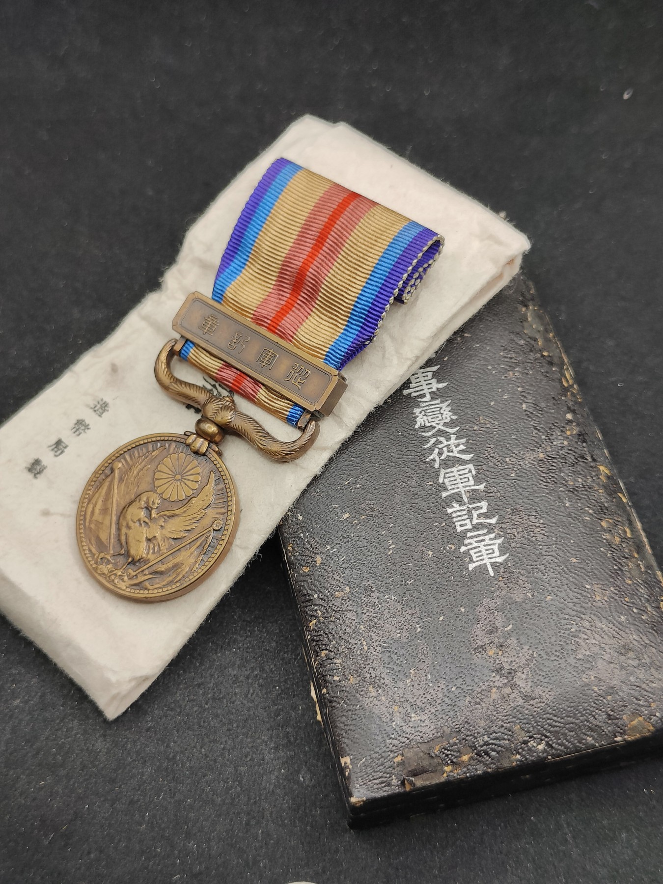 全场0元起拍 第90期 咸鱼国勋章拍卖专场 9月13日（周三）下午6：00开始 日本事变纪念章带纸袋