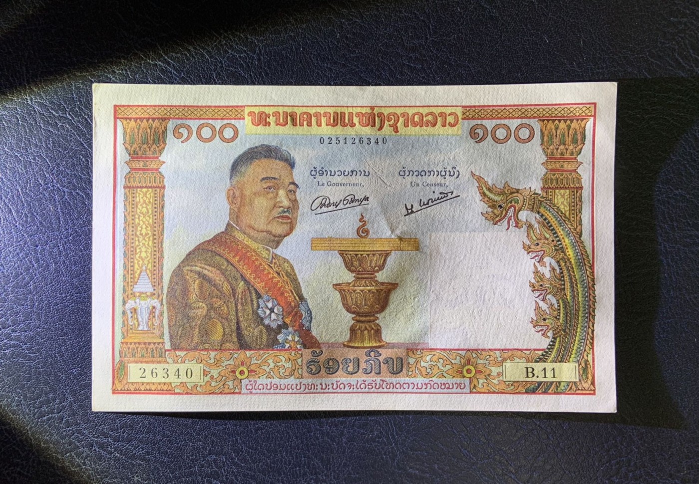 收藏联盟Quantum Auction 第288期拍卖 (已更新) 老挝1957年100基普 品相UNC- 有针孔