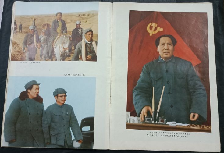 50个拍品全部0起，放漏拍！ 毛主席逝世纪念大画报，8开，记录了教员的伟大一生。