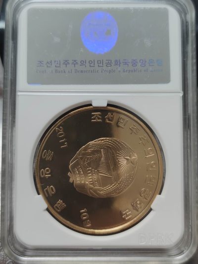 燕姐换藏第72拍 朝鲜2017年体育场铜币十元