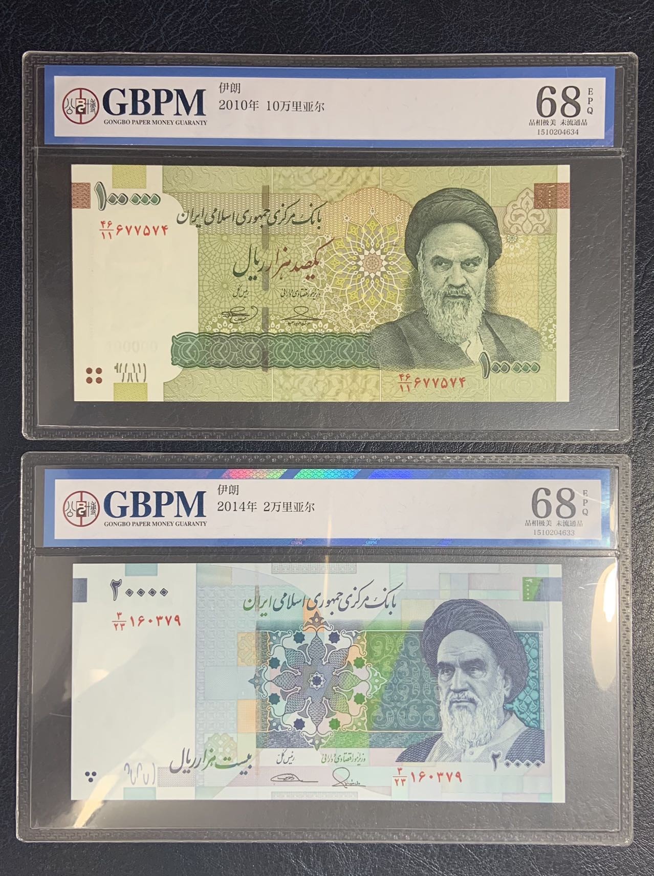 收藏联盟Quantum Auction 第288期拍卖 (已更新) 公博评级币5枚 GBPM68 
