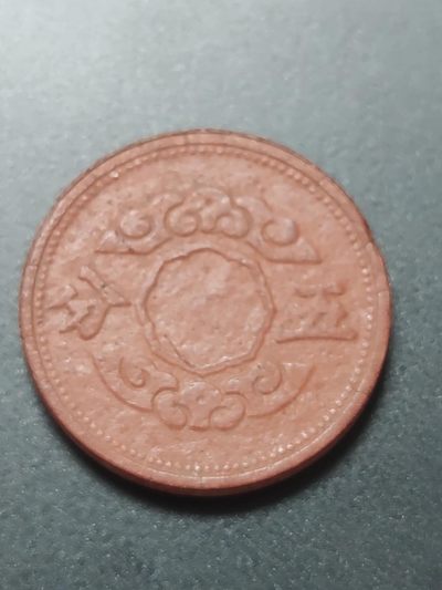 燕姐换藏第58拍 康德十一年伪满洲国五分