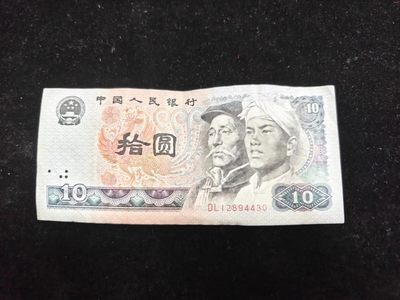 纸币 - 十元