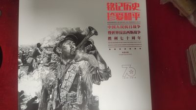 古币，邮票，纪念币场，保真包老 - 反法西斯胜利七十周年经典高档邮册，还剩3套，随机发货