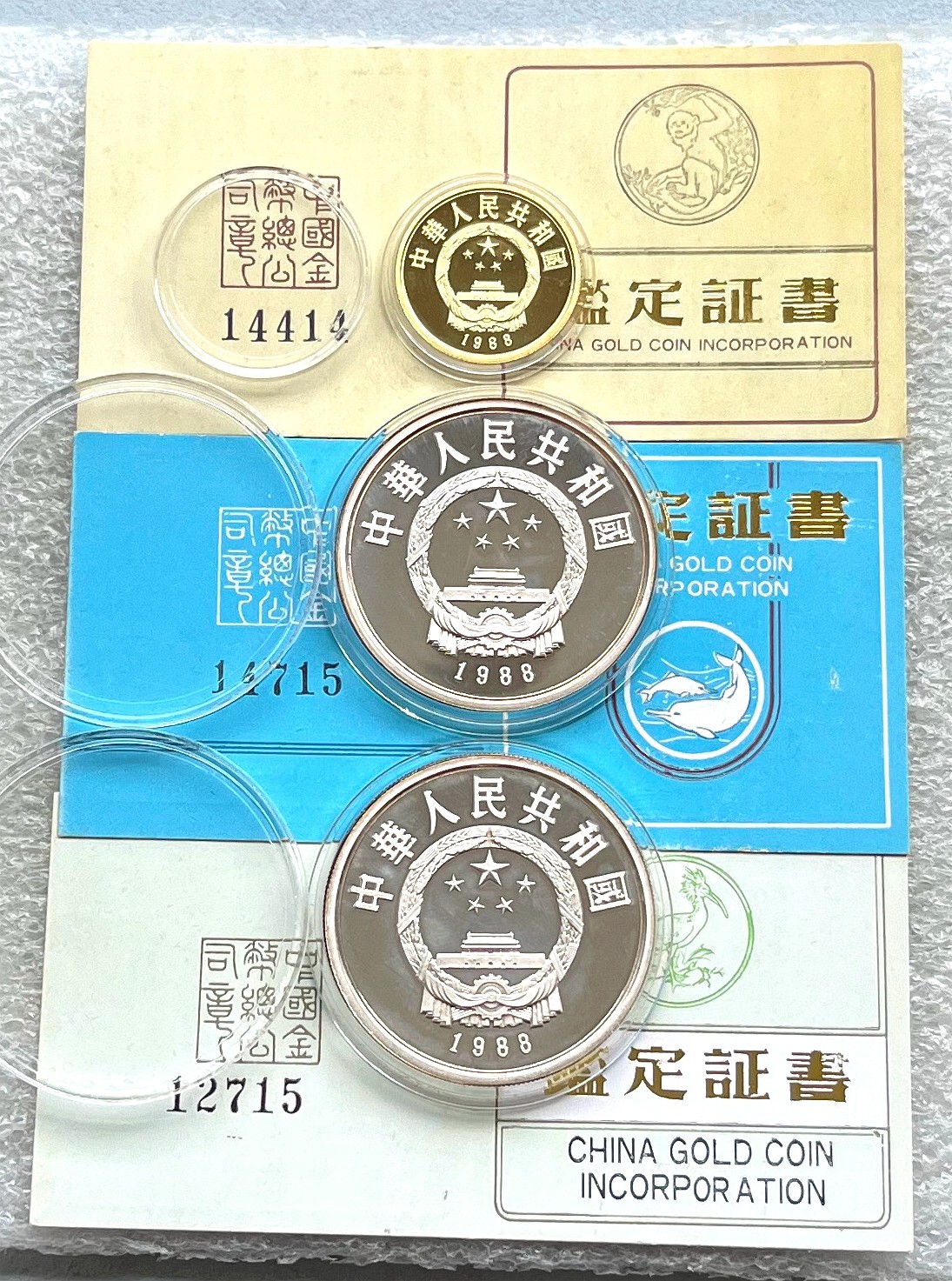 中華人民共和国 珍稀動物記念金銀幣 1988年 新品/予約受付 