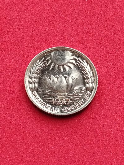  布加迪🐬～世界钱币🌼第26期 / 亚洲🦆散币专场 / 有起拍价 - 印度🇮🇳1970 年 20派沙 FAO纪念币