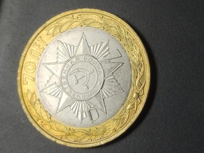 燕姐换藏第58拍 俄罗斯2015年反法西斯胜利70周年双色币一套三枚