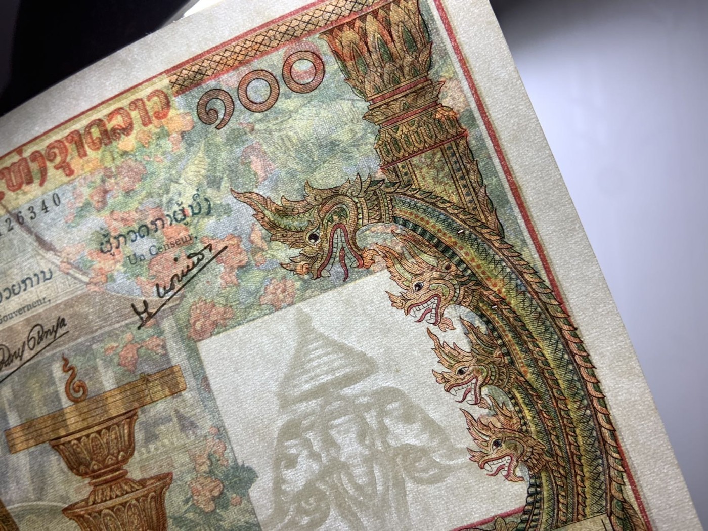 收藏联盟Quantum Auction 第288期拍卖 (已更新) 老挝1957年100基普 品相UNC- 有针孔