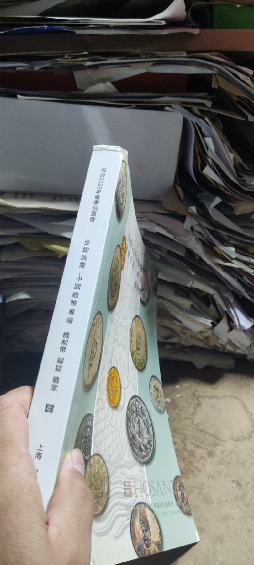 泓盛2022年春季拍卖会金银流霞-中国钱币专场机制币银锭徽章（8品左右）