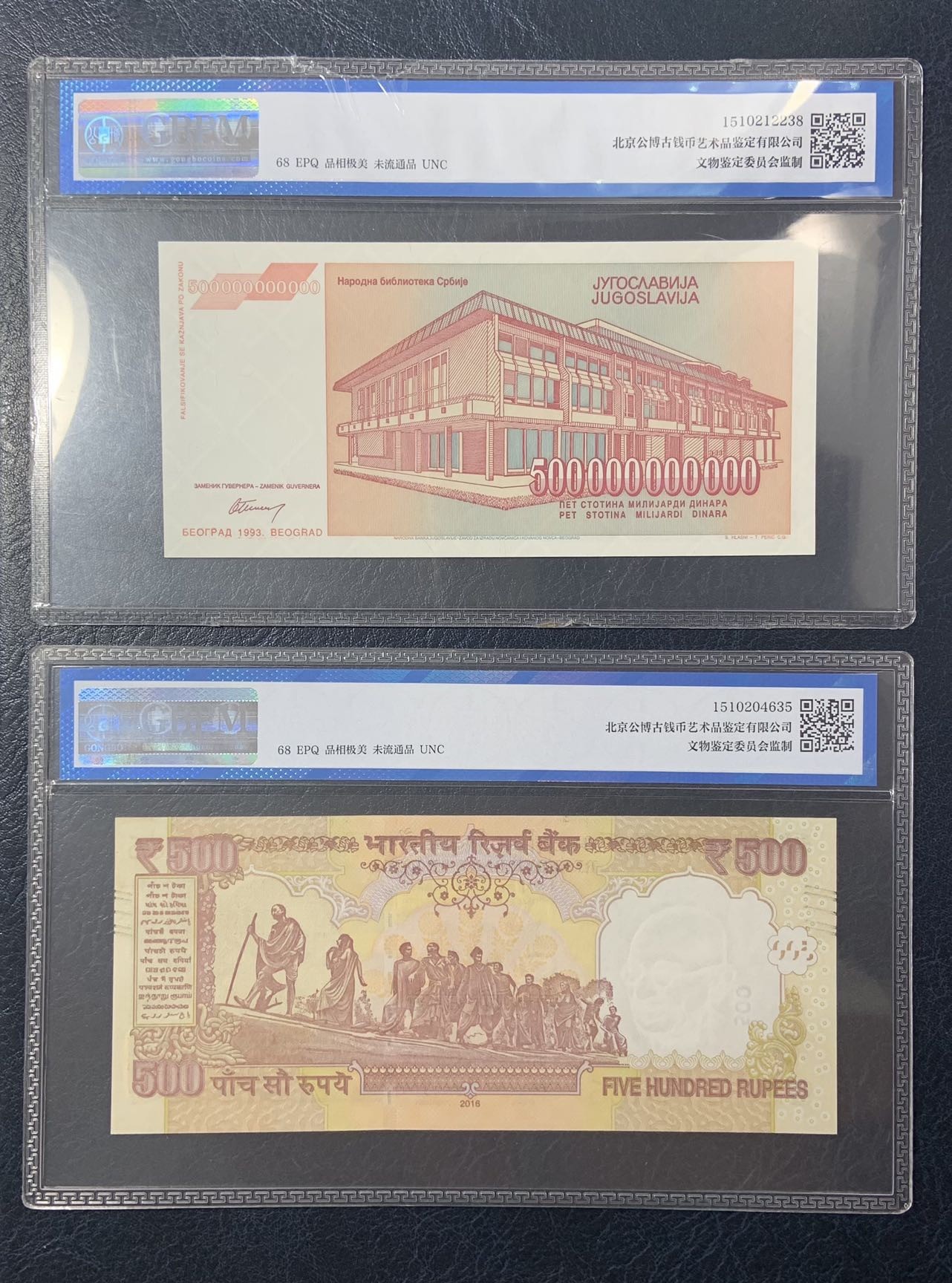 收藏联盟Quantum Auction 第288期拍卖 (已更新) 公博评级币5枚 GBPM68 