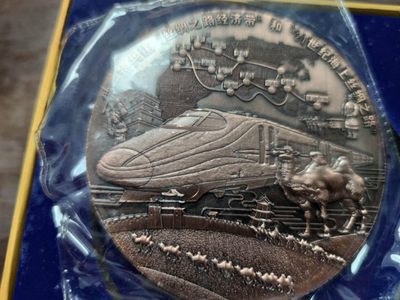 燕姐换藏第58拍 一路一带90mm大铜章