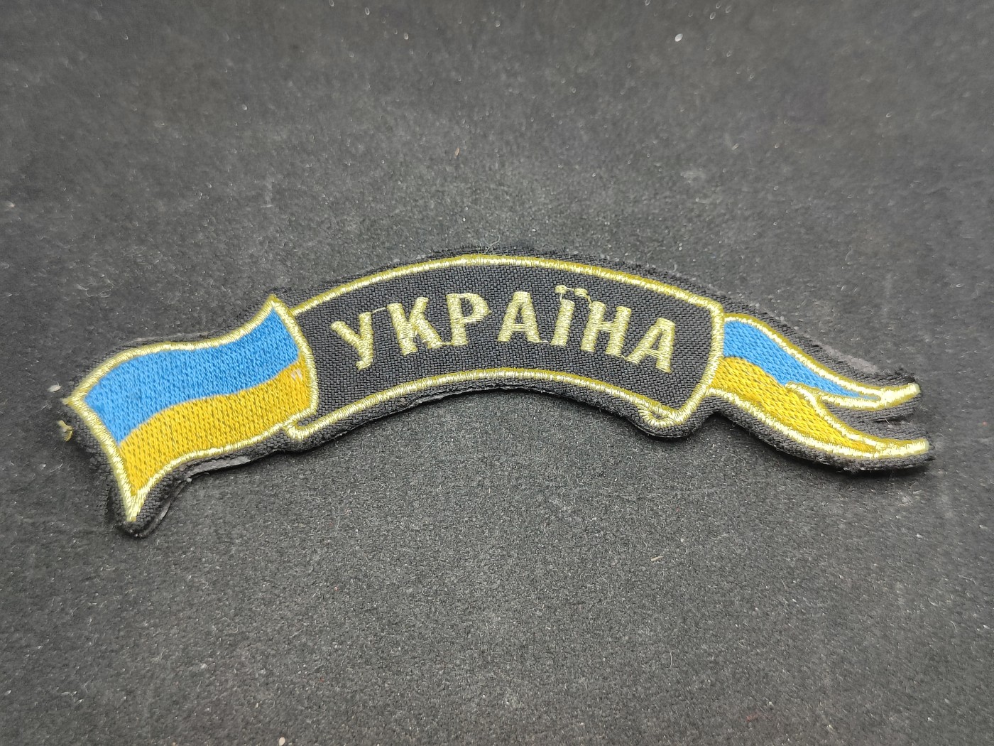 全场0元起拍 第90期 咸鱼国勋章拍卖专场 9月13日（周三）下午6：00开始 乌克兰臂章