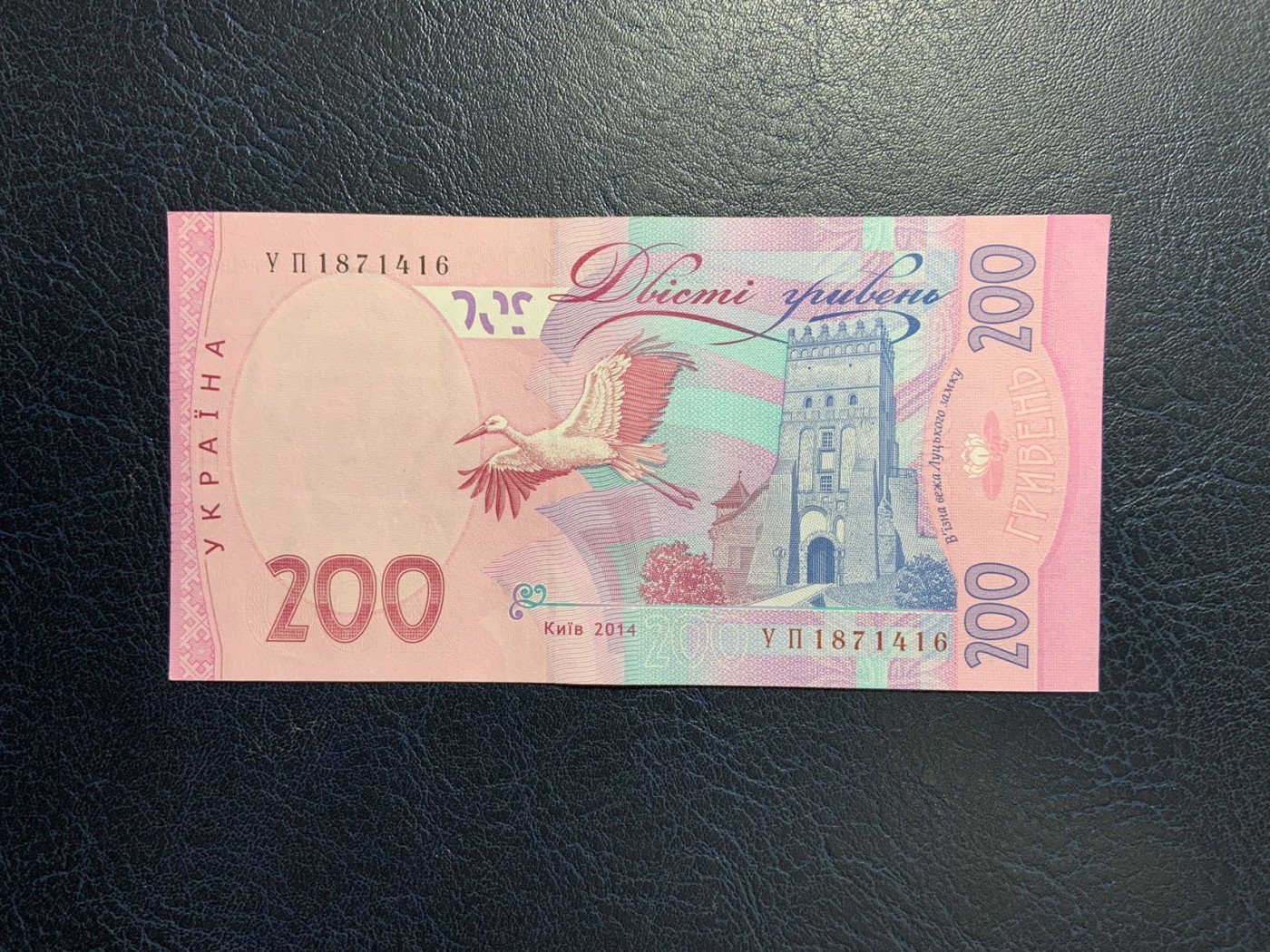 收藏联盟Quantum Auction 第288期拍卖 (已更新) 乌克兰2014年200格里夫纳 品相AU