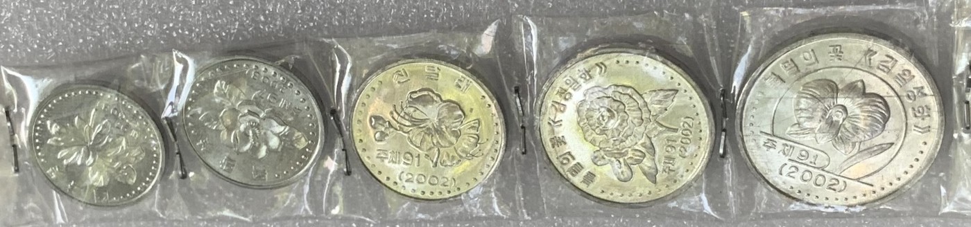 瓶子🏺第108期拍卖会  朝鲜2002年样币5枚套